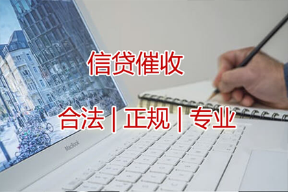 雇佣催收机构追讨债务是否合规？